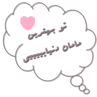 مادر و نوزاد